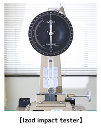 IZOD試験機